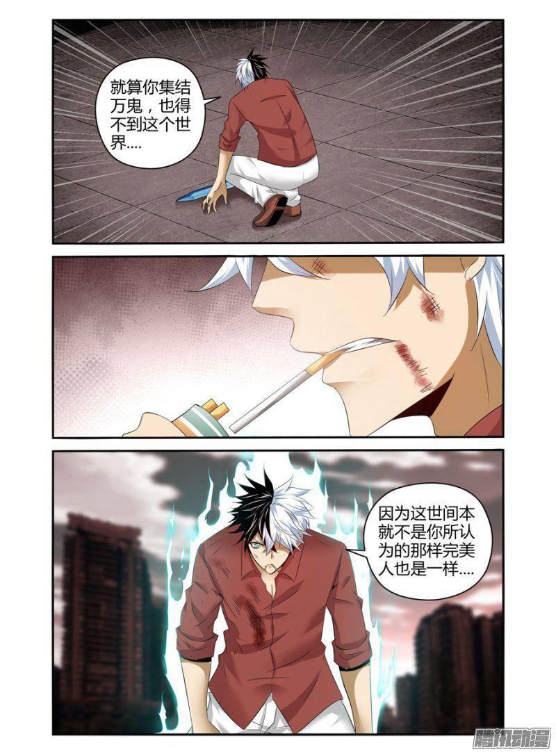 184.人类真正的光辉！-第187话