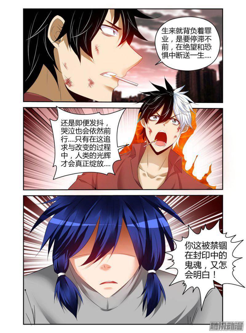 184.人类真正的光辉！-第187话