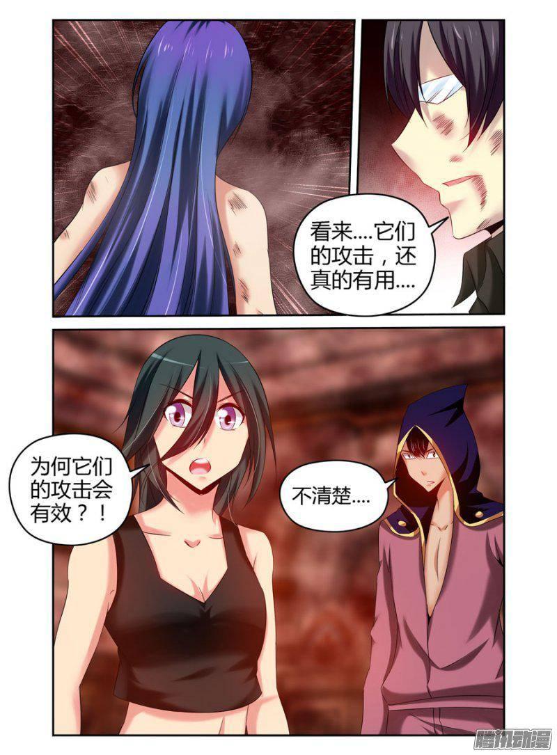 186.驱魔师，于此集结！（中）-第189话