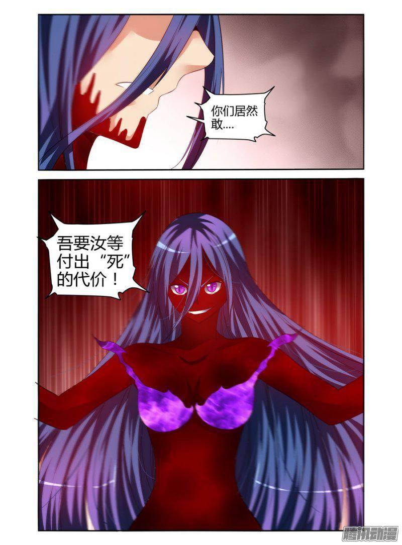 186.驱魔师，于此集结！（中）-第189话