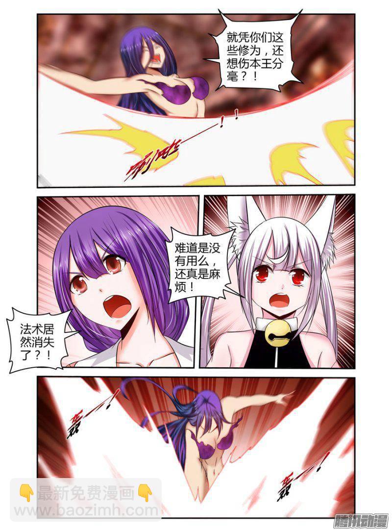 186.驱魔师，于此集结！（中）-第189话