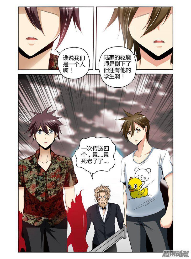 188.全人类的血战！-第191话