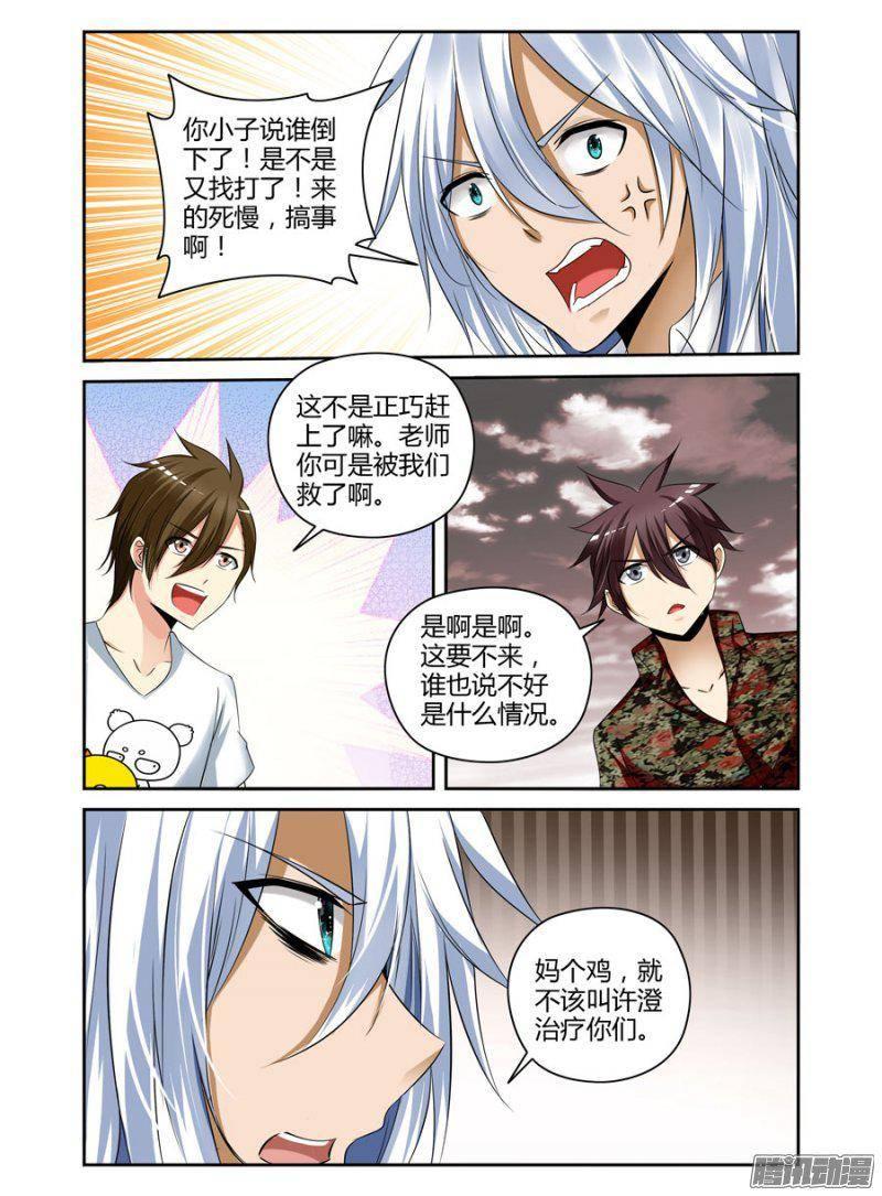 188.全人类的血战！-第191话