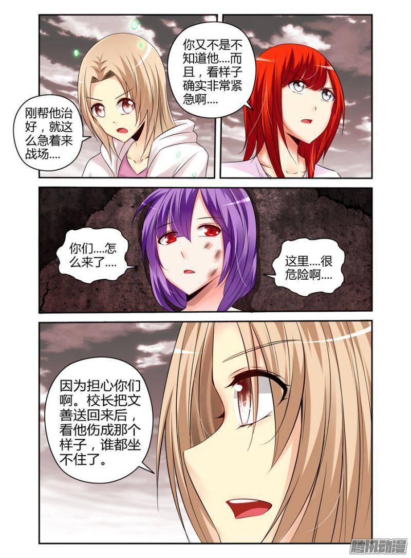 188.全人类的血战！-第191话