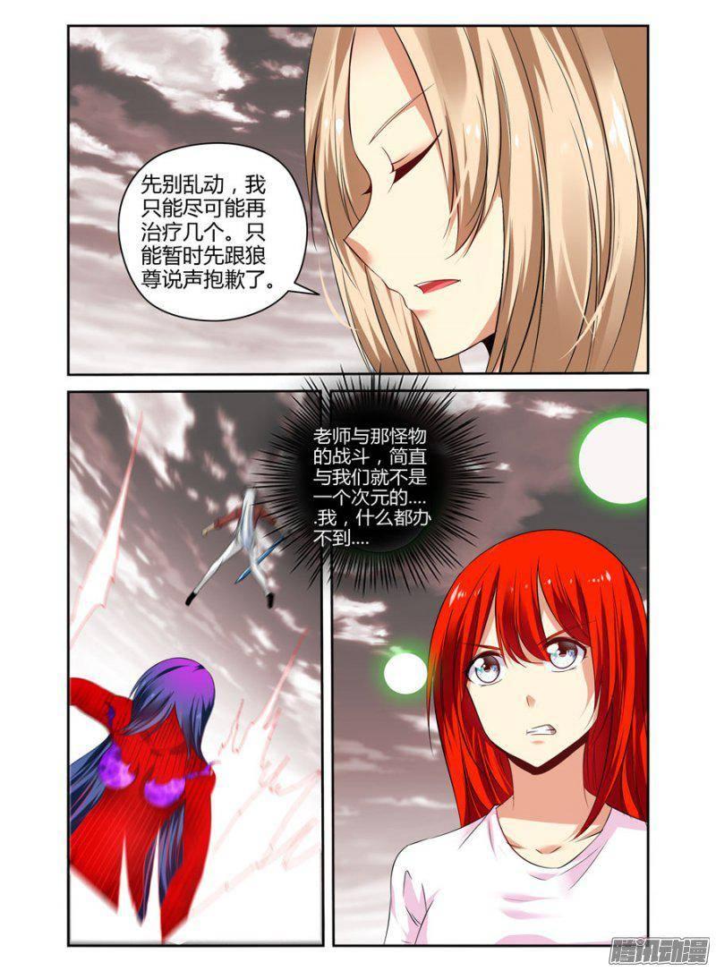 188.全人类的血战！-第191话