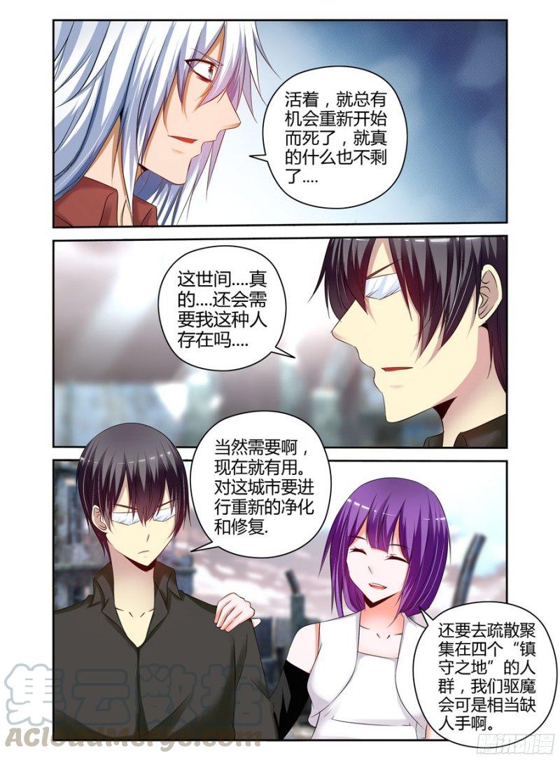 190.&ldquo;星群&rdquo;！-第193话