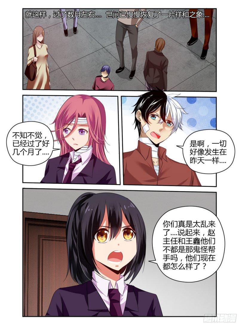 190.&ldquo;星群&rdquo;！-第193话