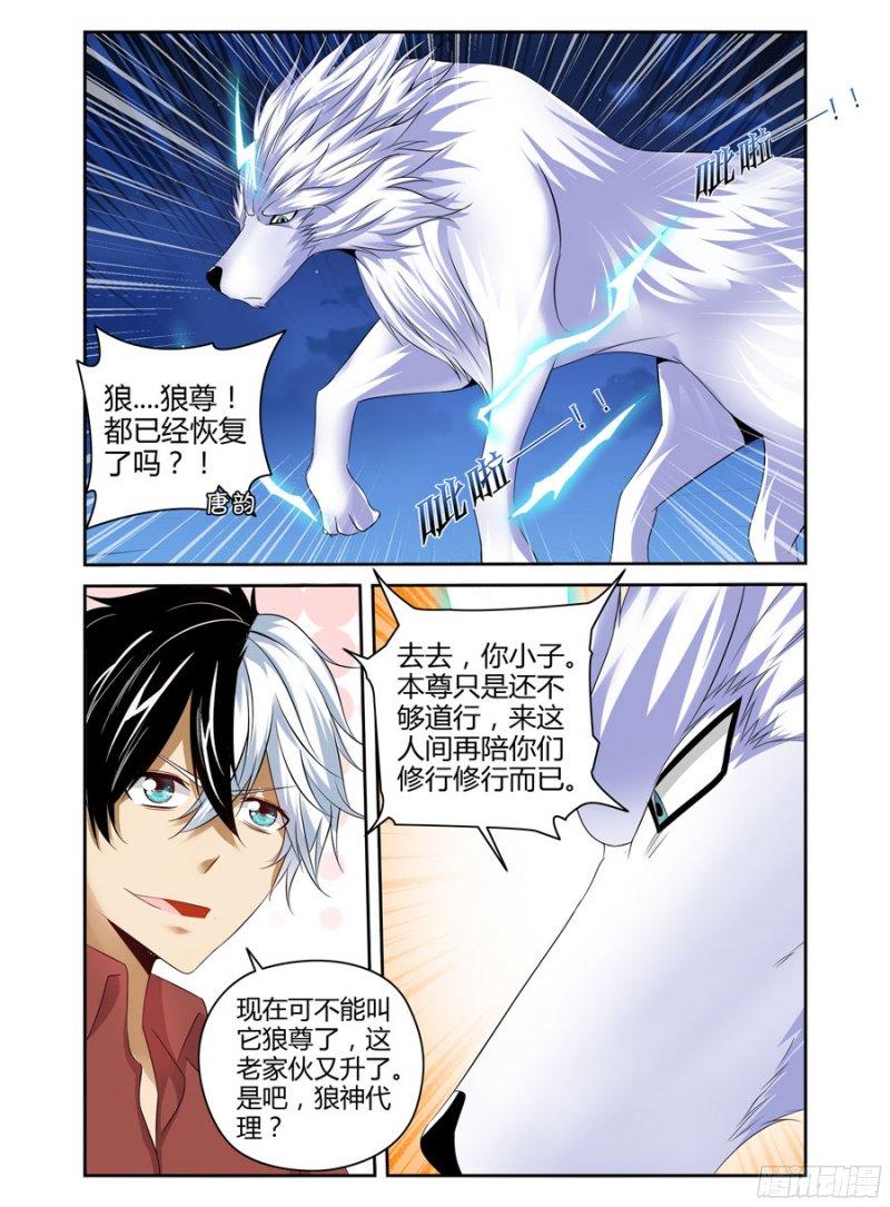 190.&ldquo;星群&rdquo;！-第193话