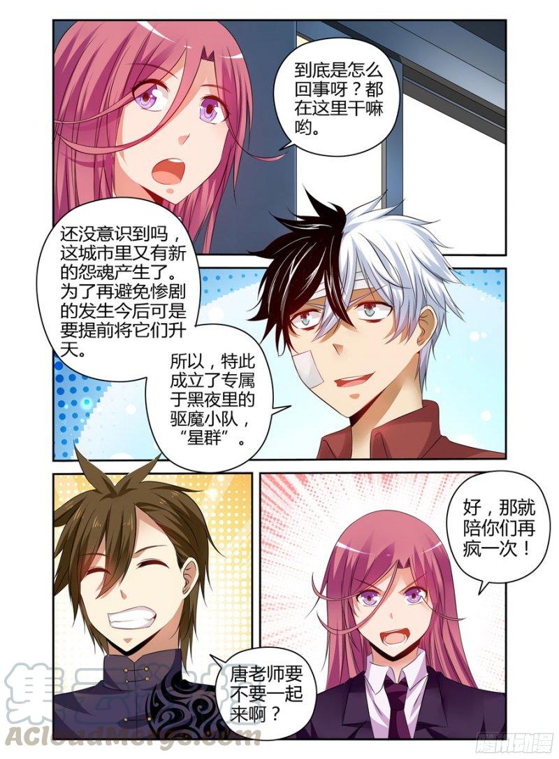 190.&ldquo;星群&rdquo;！-第193话