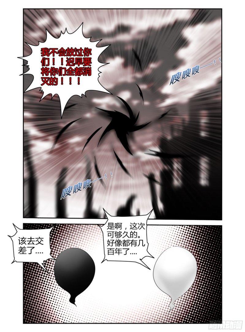 190.&ldquo;星群&rdquo;！-第193话