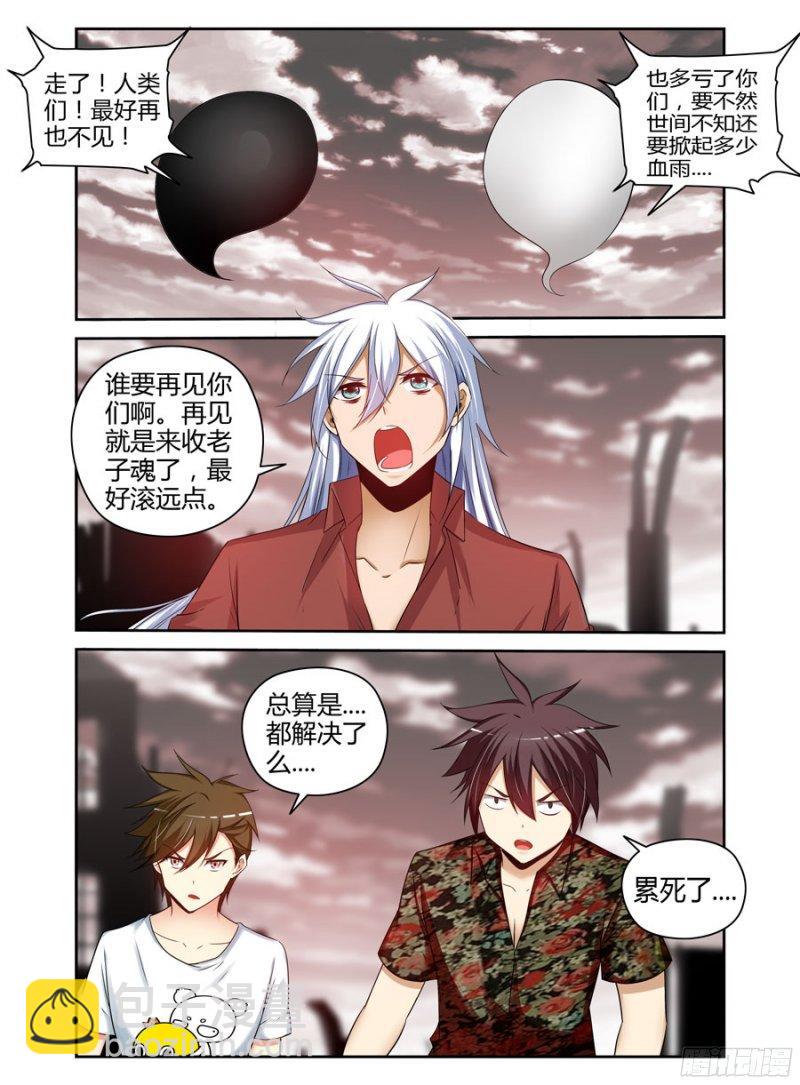 老师是无赖 - 190.“星群”！ - 2