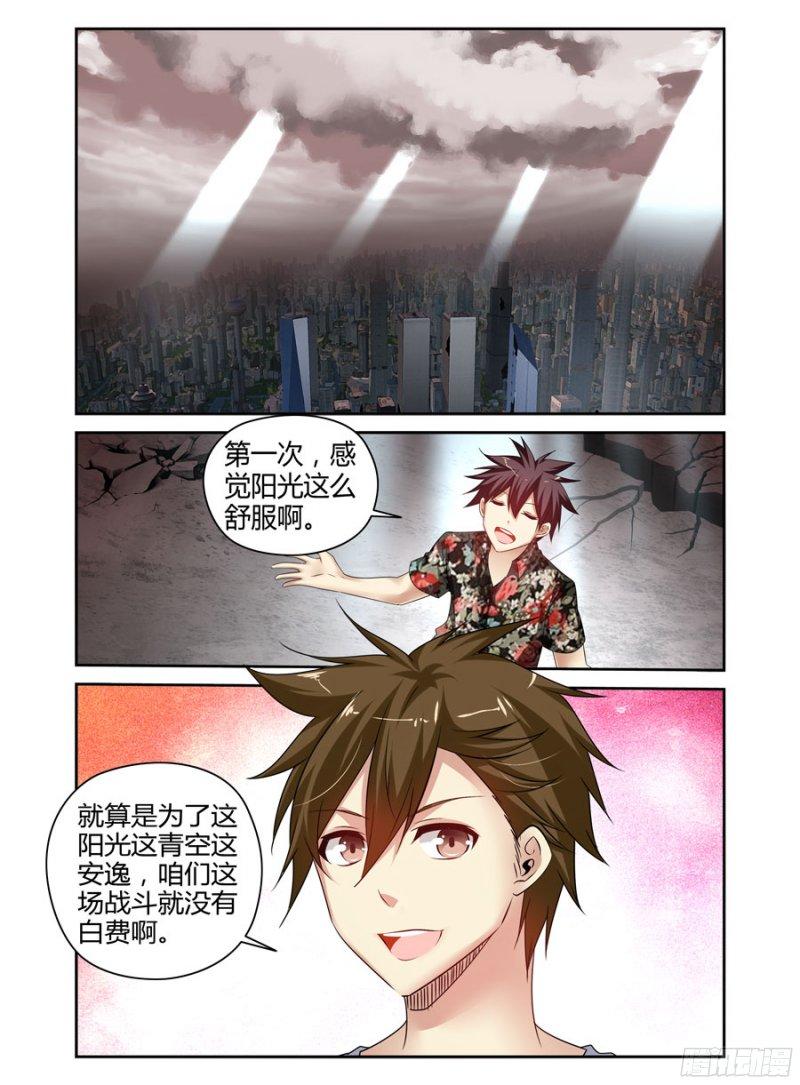 190.&ldquo;星群&rdquo;！-第193话