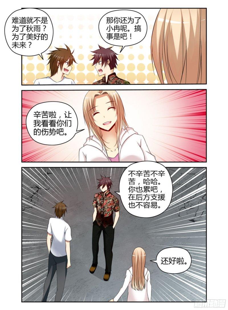 190.&ldquo;星群&rdquo;！-第193话