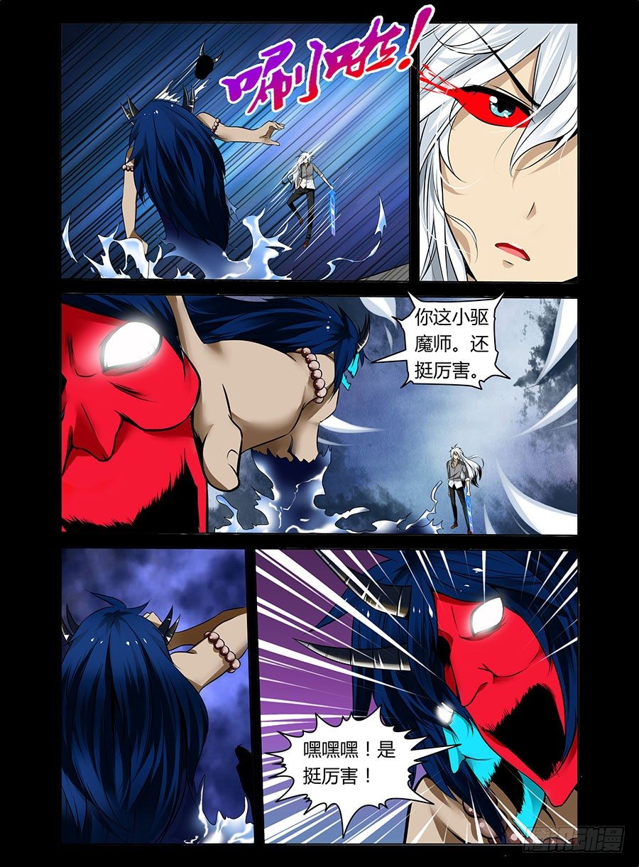 20.无赦苍冥刃-第21话