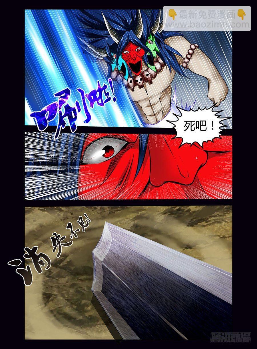 20.无赦苍冥刃-第21话