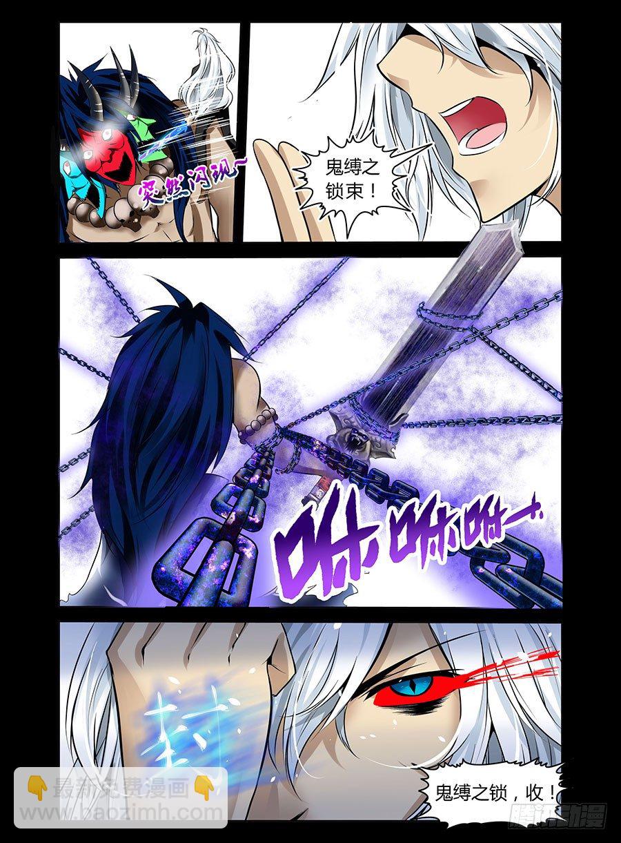 20.无赦苍冥刃-第21话