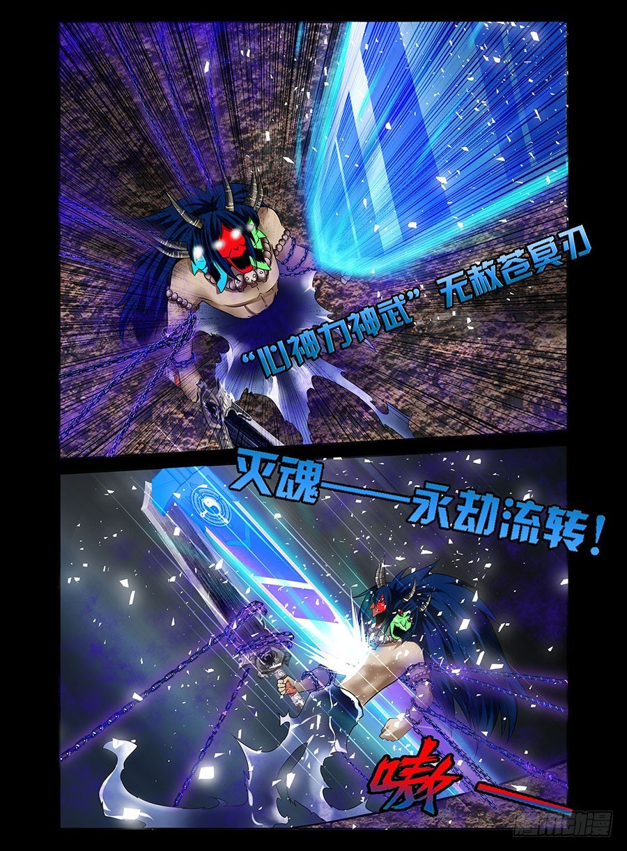 20.无赦苍冥刃-第21话