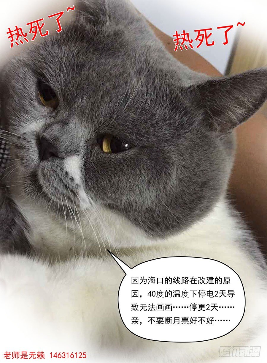 22.被虐爆的人渣-第23话