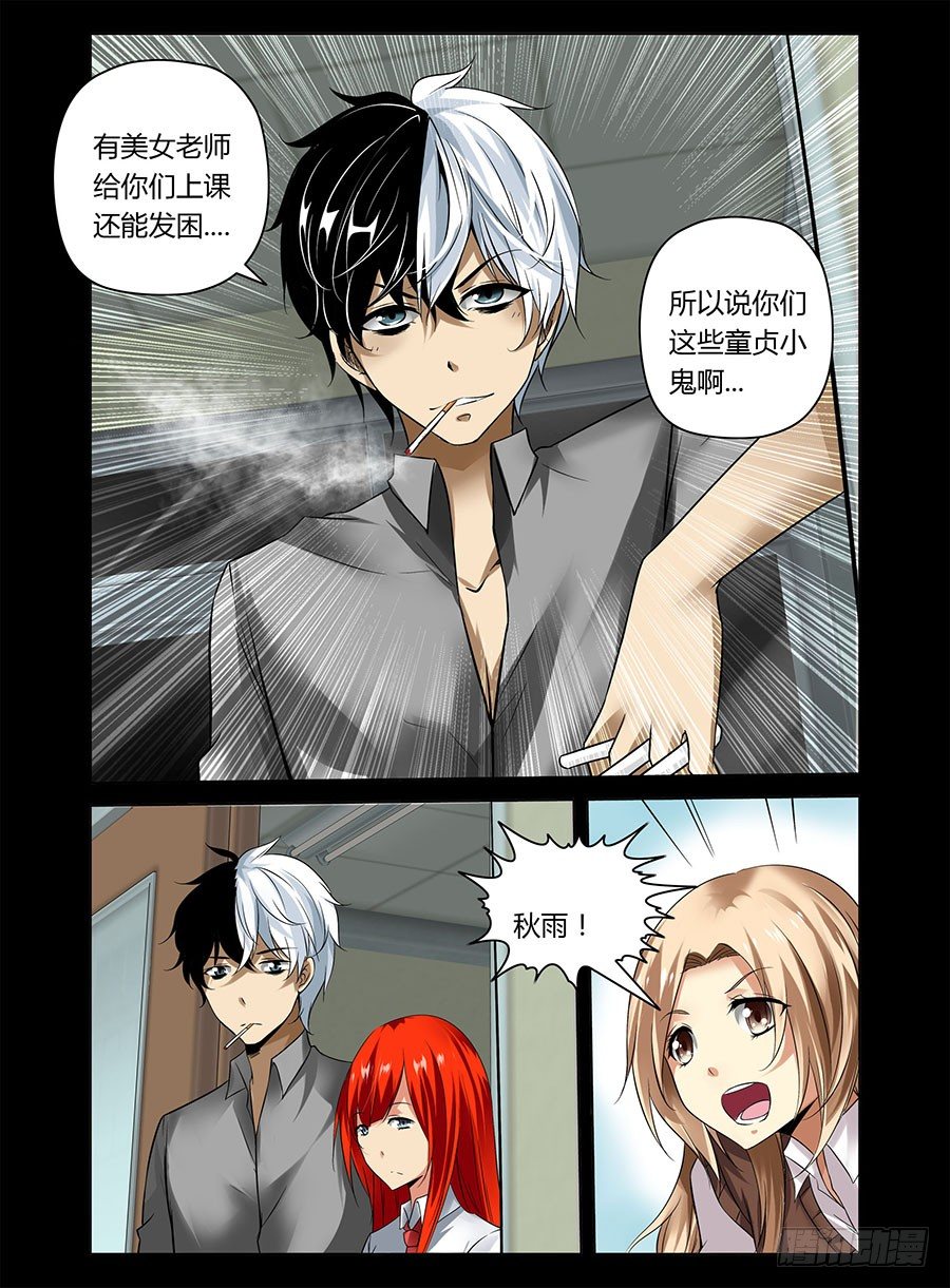 22.被虐爆的人渣-第23话