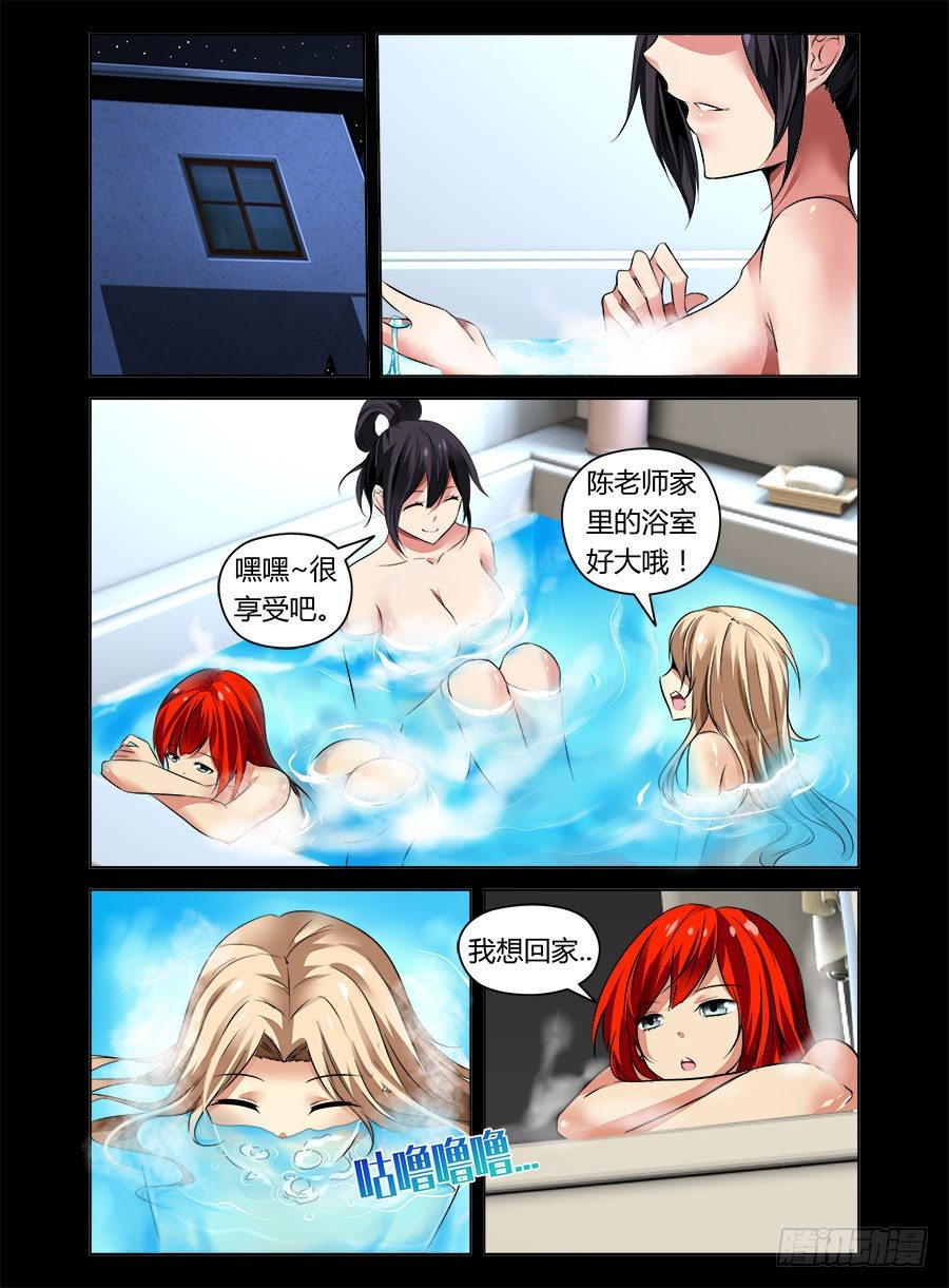 24.我们一起洗澡把-第25话