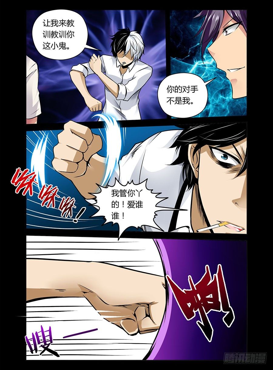 26.洪荒雷狼-第27话