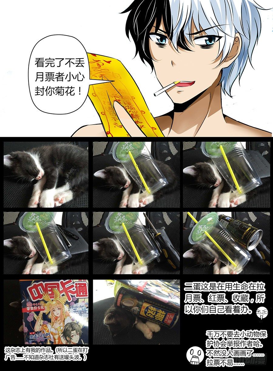 30.裸男骑狗-第31话