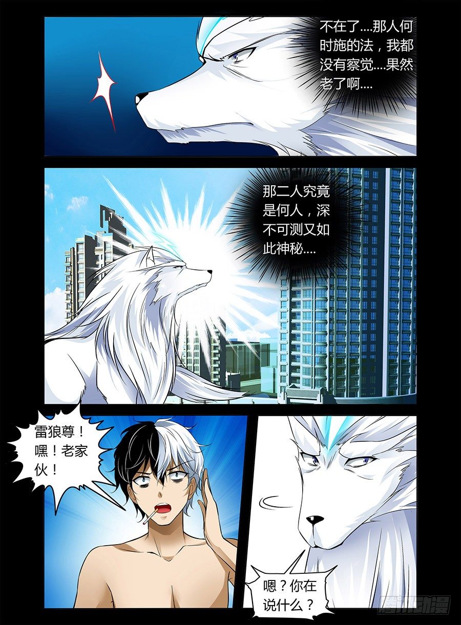 30.裸男骑狗-第31话