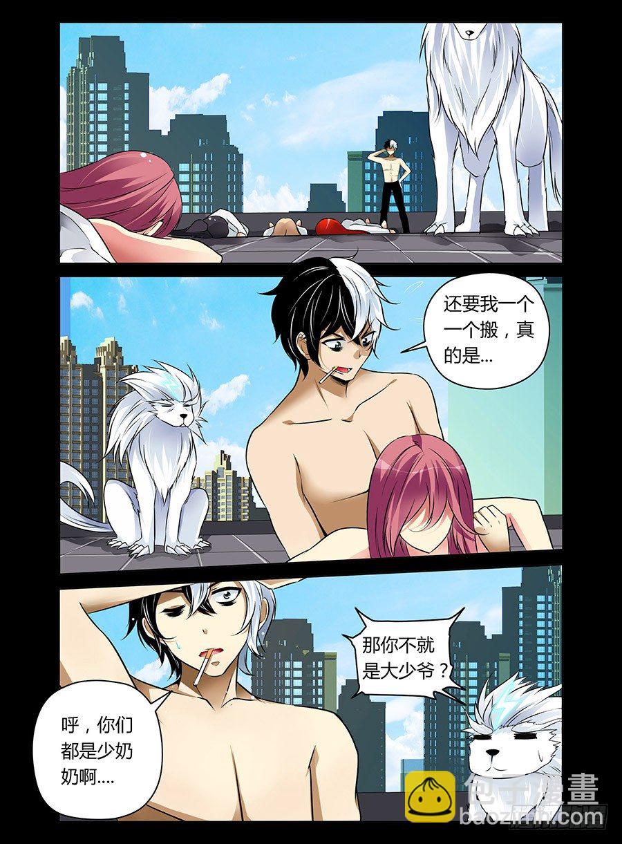 30.裸男骑狗-第31话