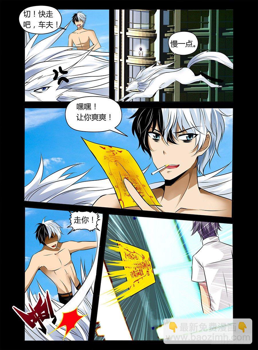 30.裸男骑狗-第31话