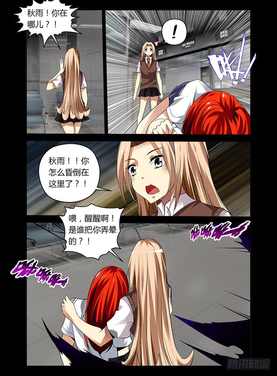 32.青焰映照下的人-第33话