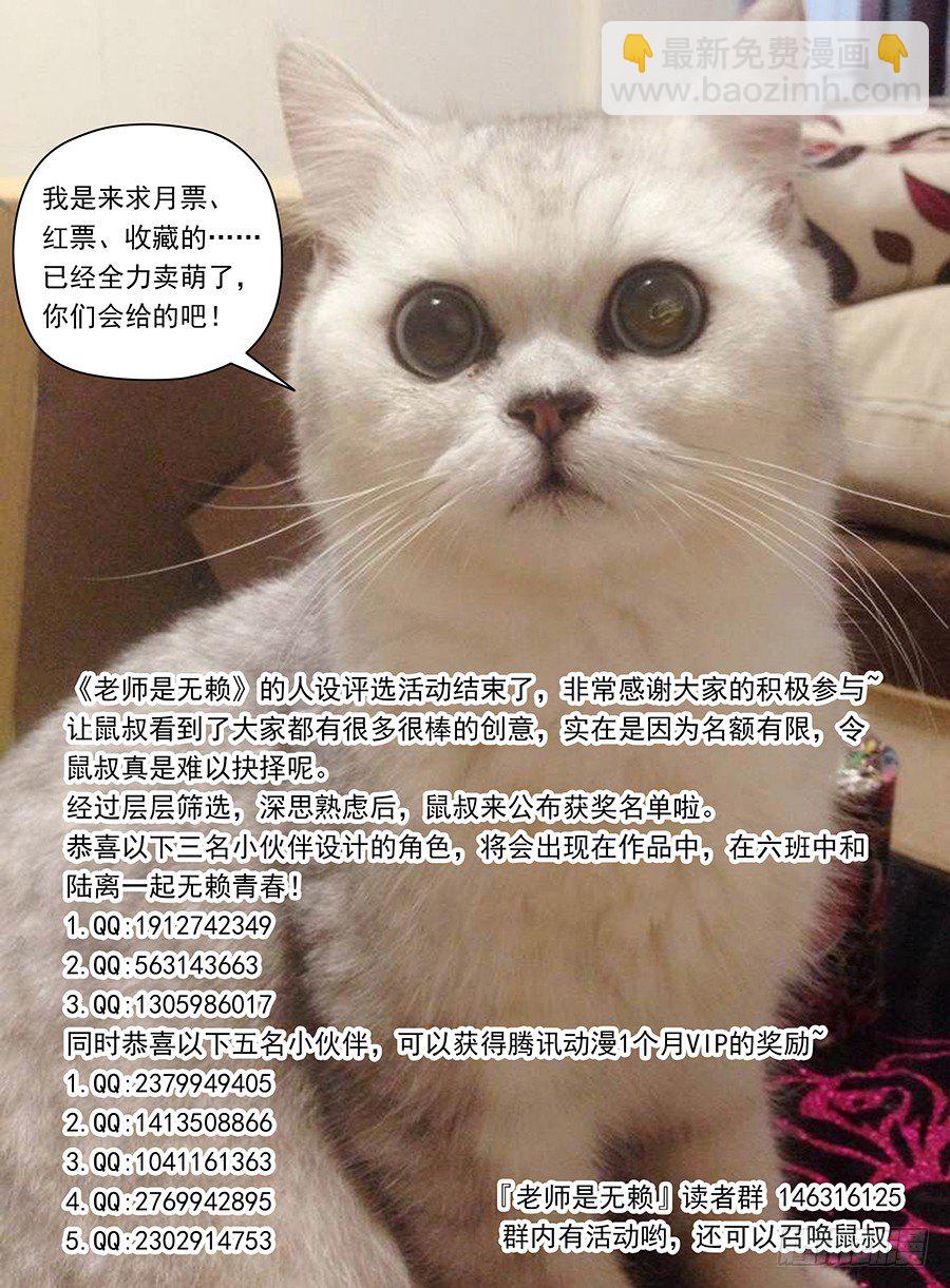 32.青焰映照下的人-第33话