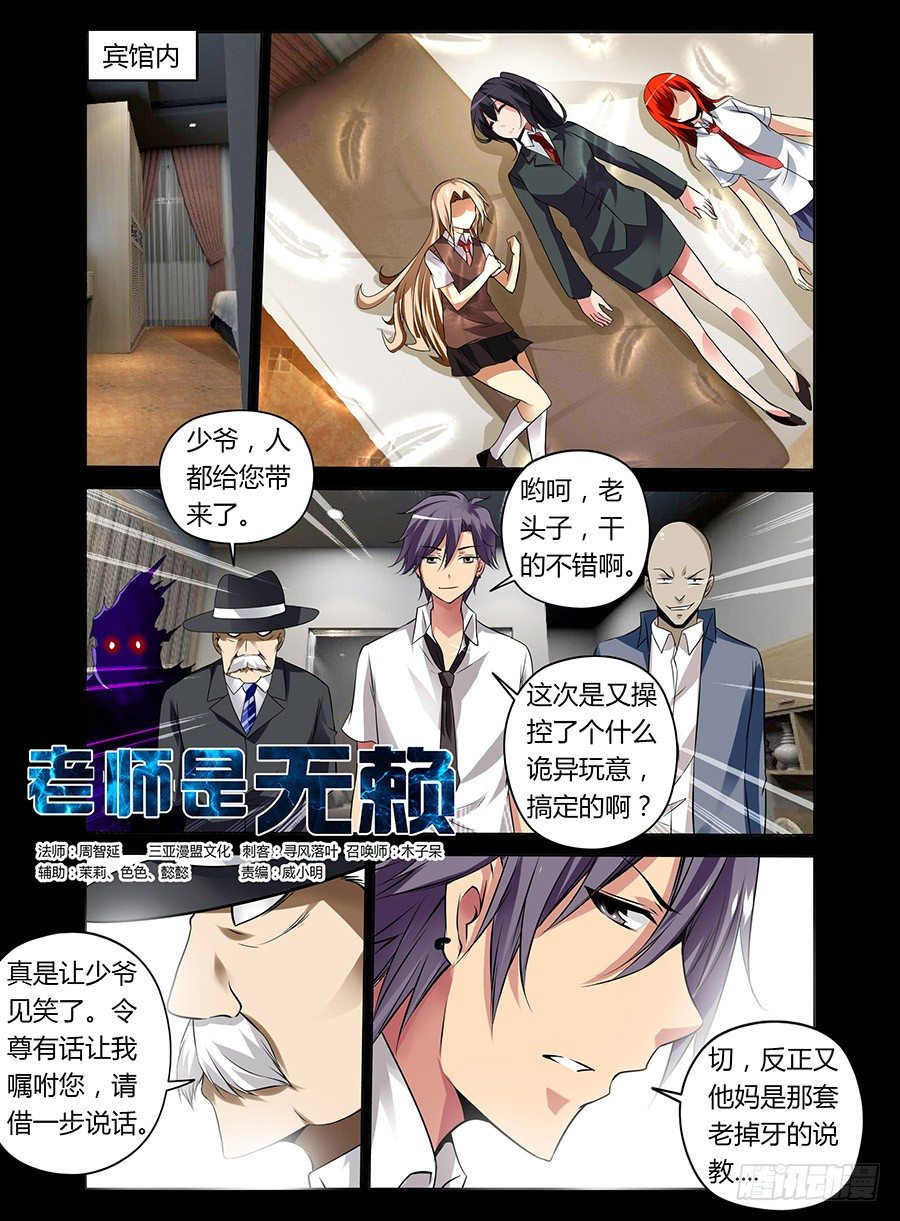 32.青焰映照下的人-第33话