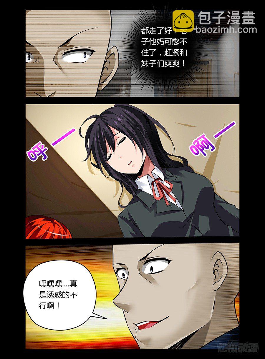 32.青焰映照下的人-第33话