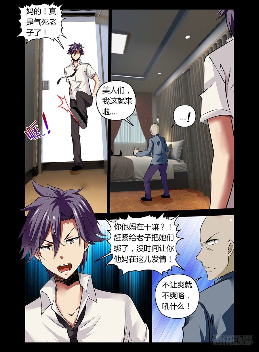 32.青焰映照下的人-第33话