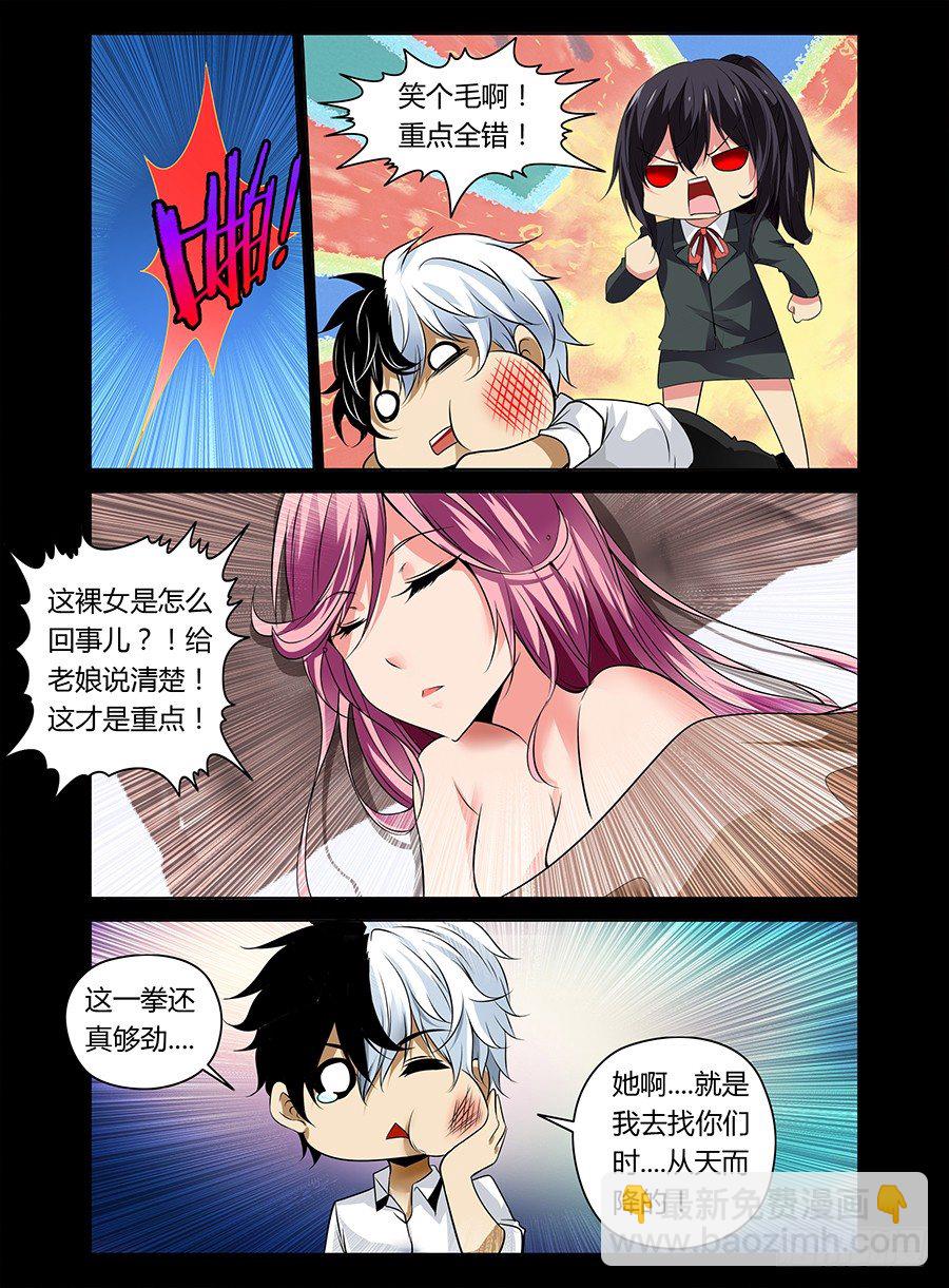 32.青焰映照下的人-第33话