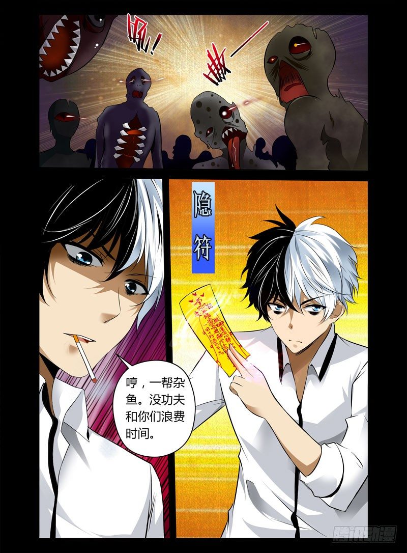 34.冥府追魂（下）-第35话