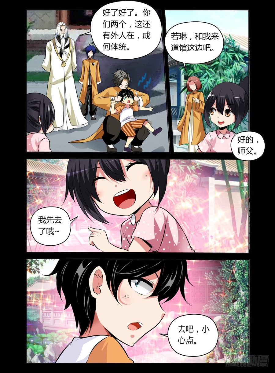 36.初遇雷狼尊-第37话