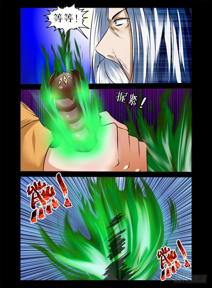 38.三眼毒虫-第39话