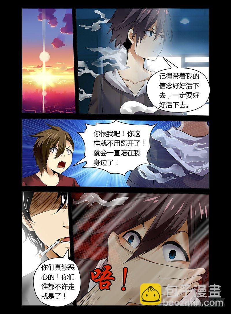 5.阴阳合体-第5话