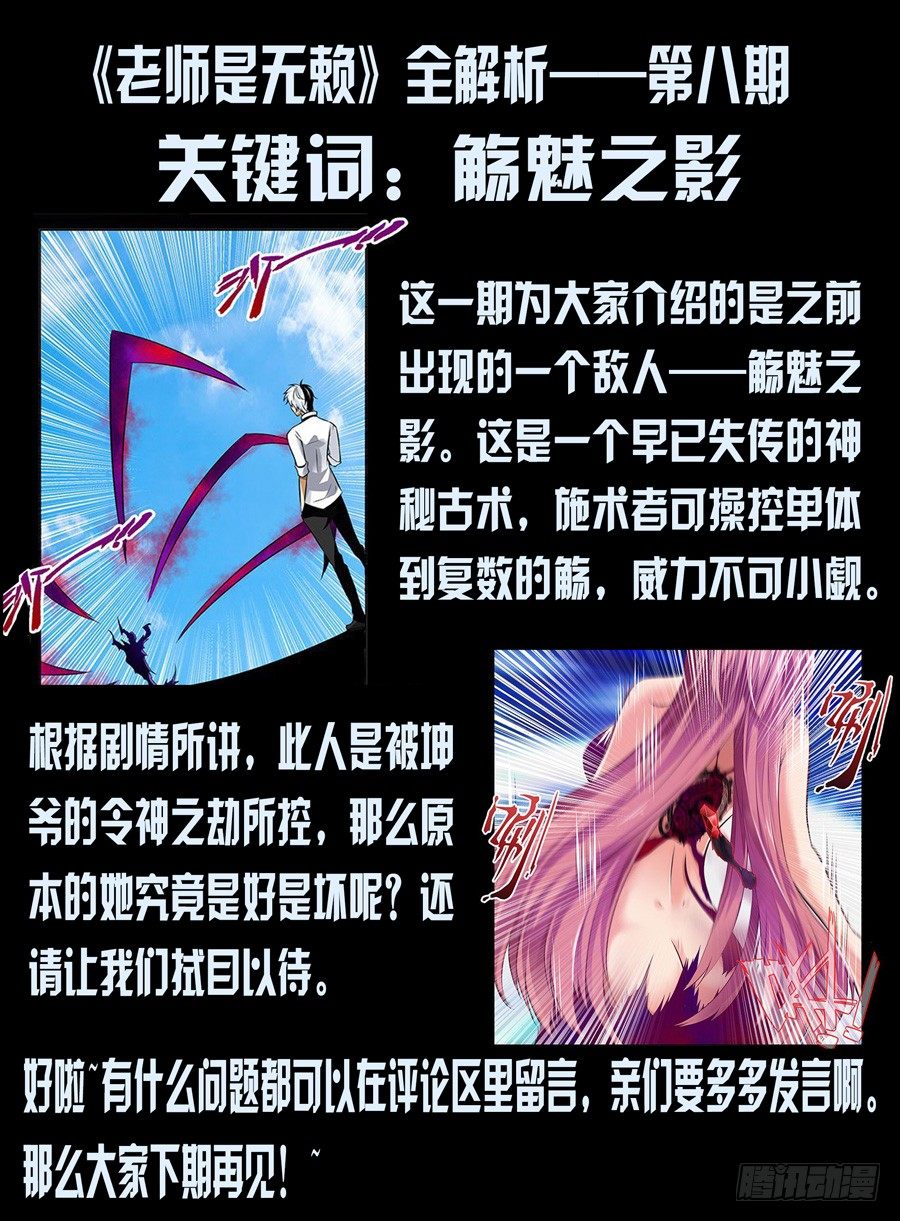 40.狱火焚身-第41话