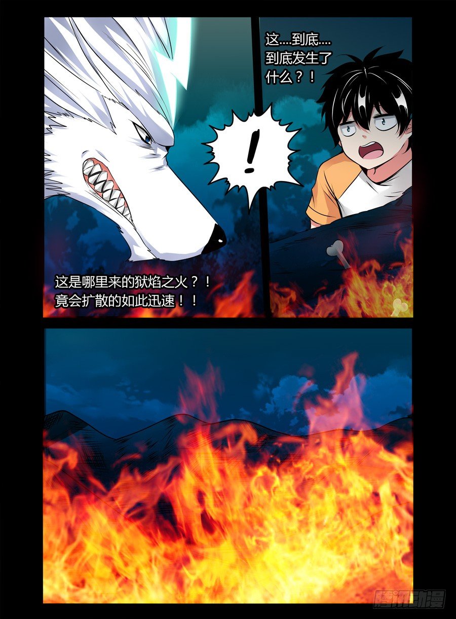 40.狱火焚身-第41话