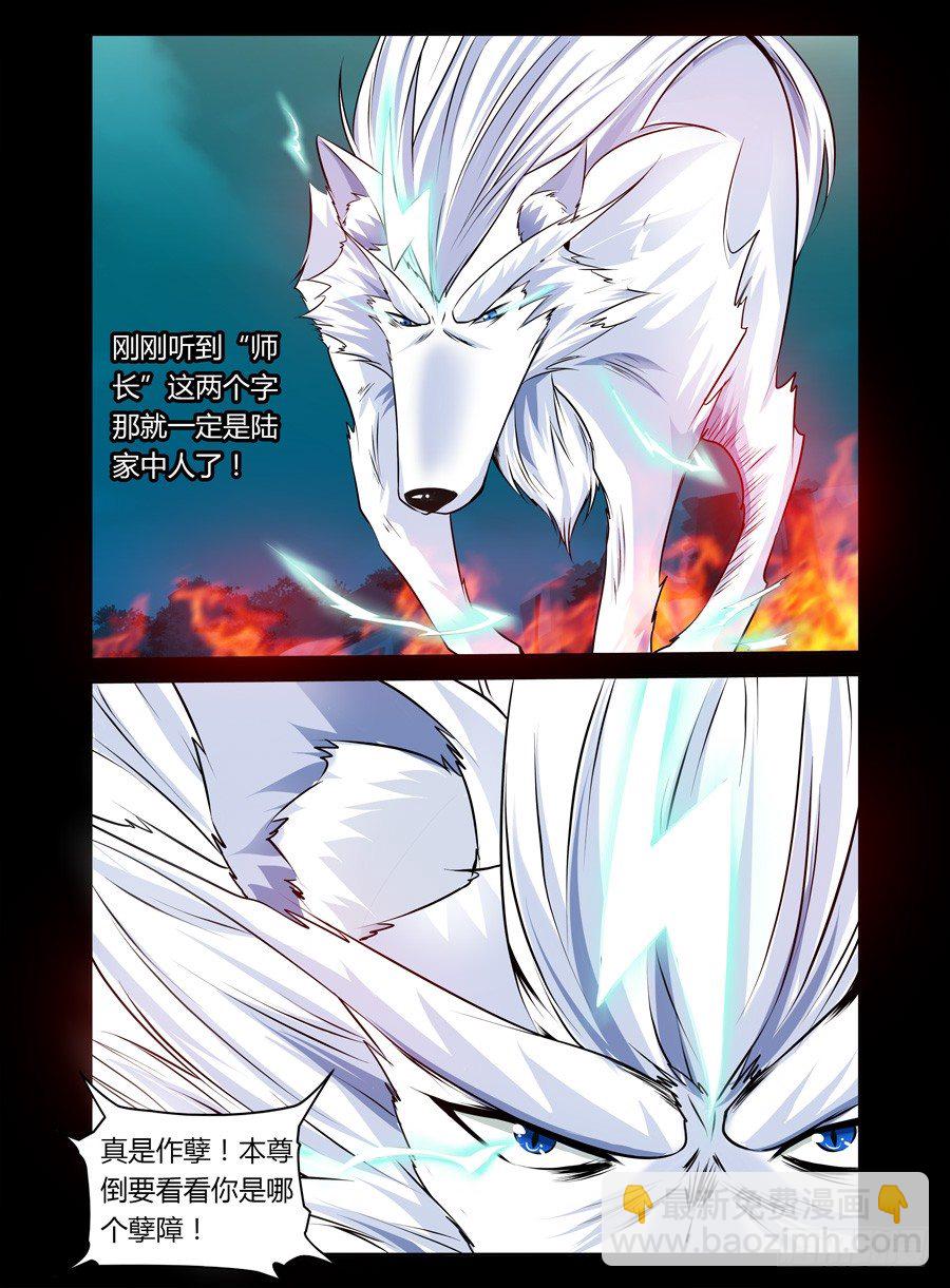 40.狱火焚身-第41话