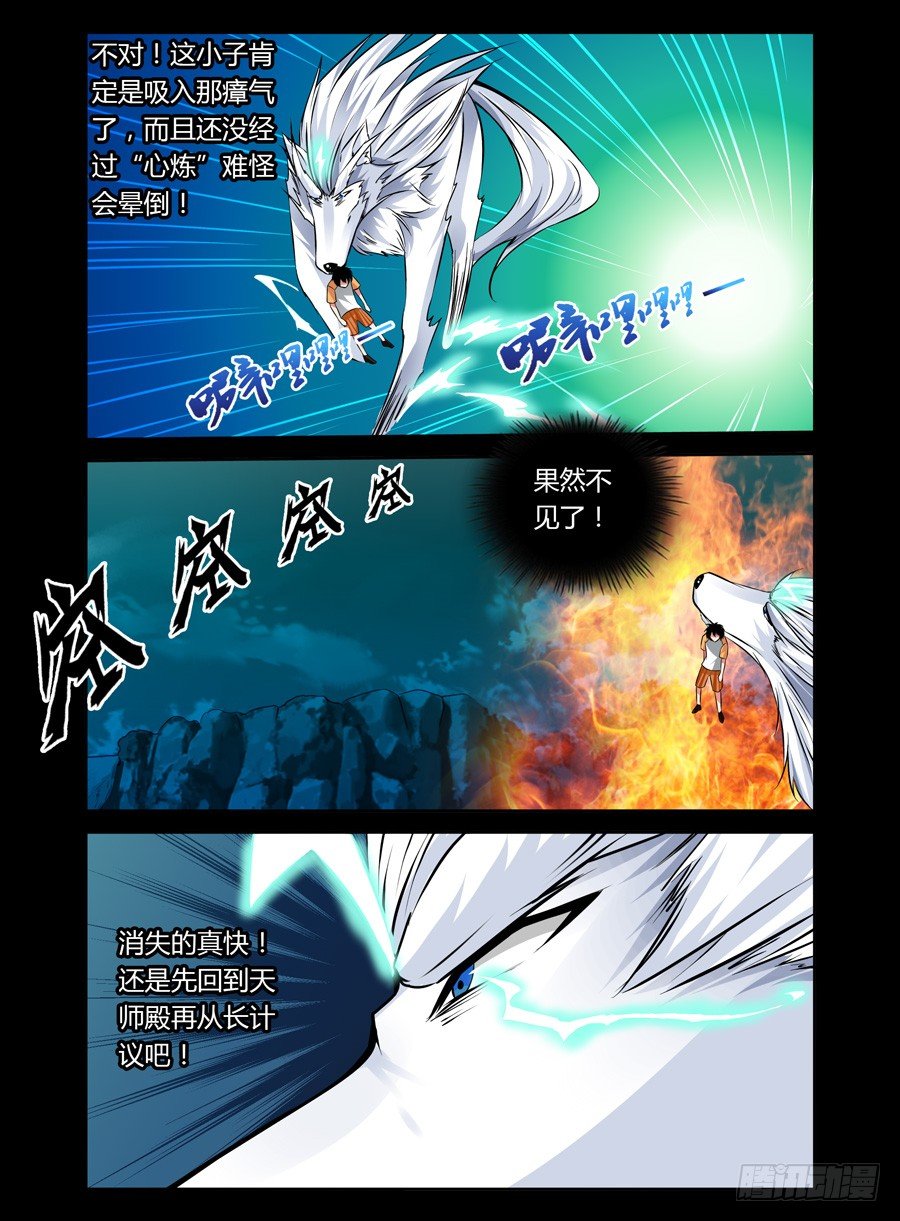 40.狱火焚身-第41话