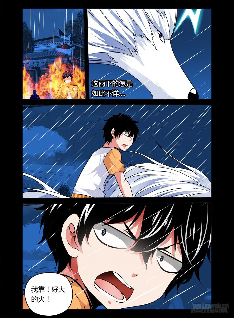 42.陆离暴走-第43话