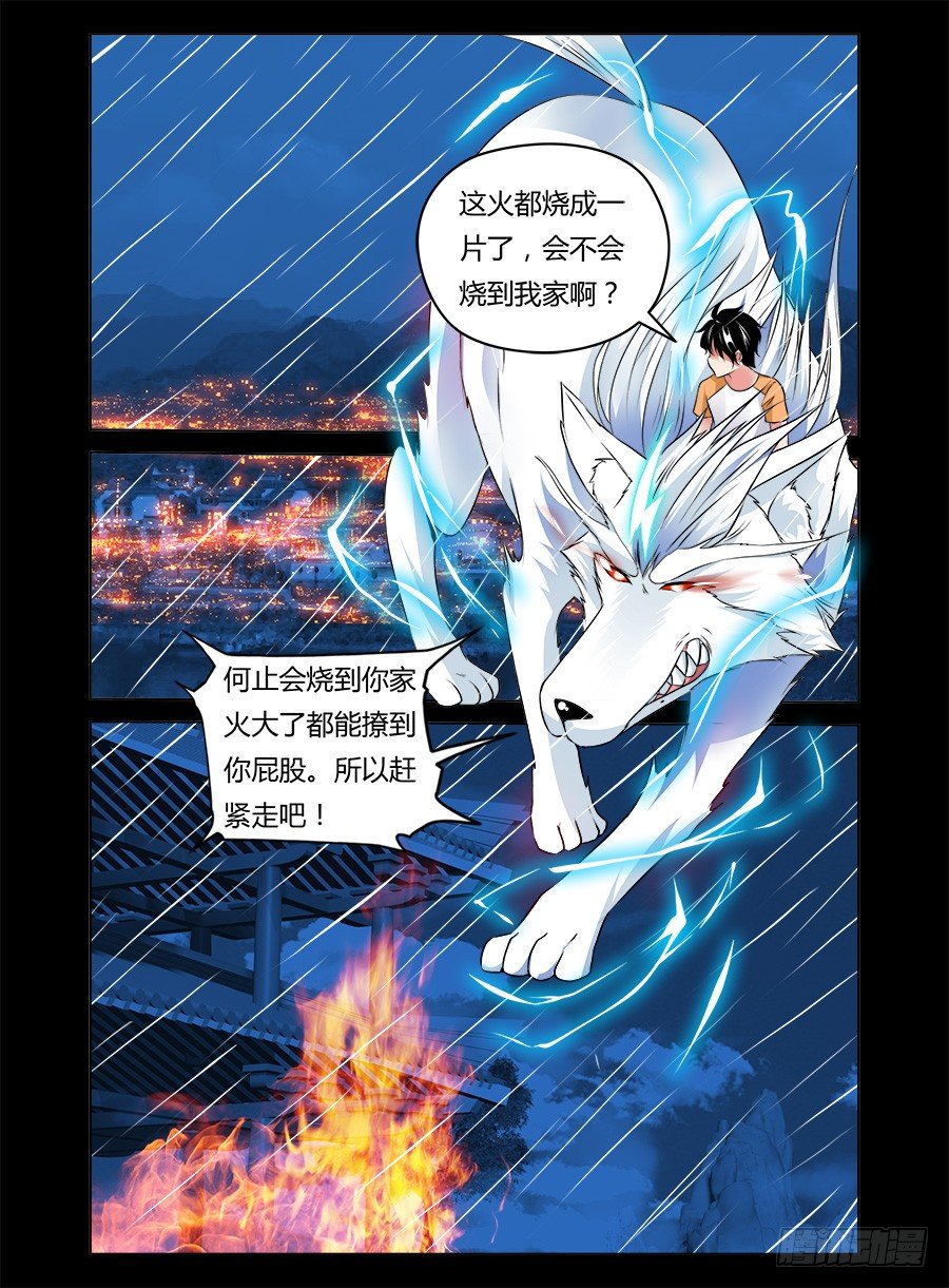 老师是无赖 - 42.陆离暴走 - 1