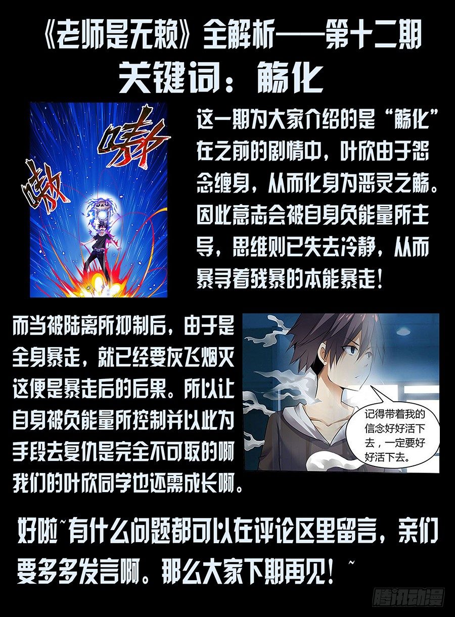 44.作祟的虫蛊-第45话