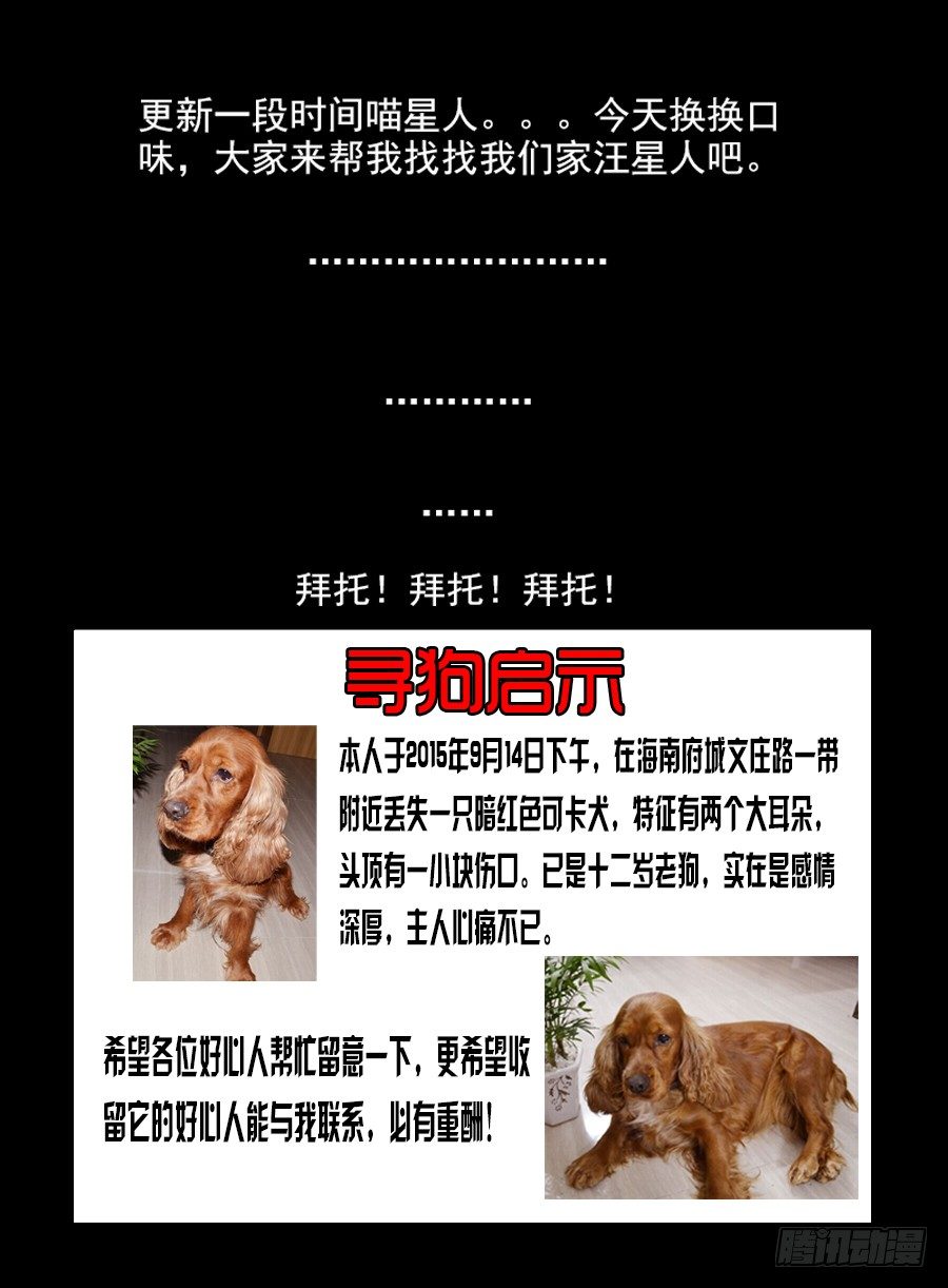 44.作祟的虫蛊-第45话