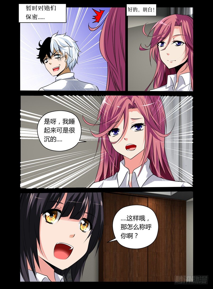 44.作祟的虫蛊-第45话