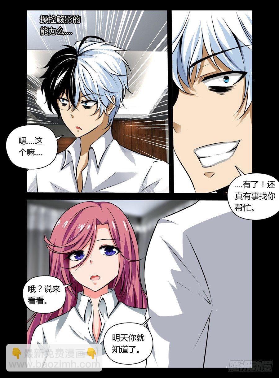 44.作祟的虫蛊-第45话