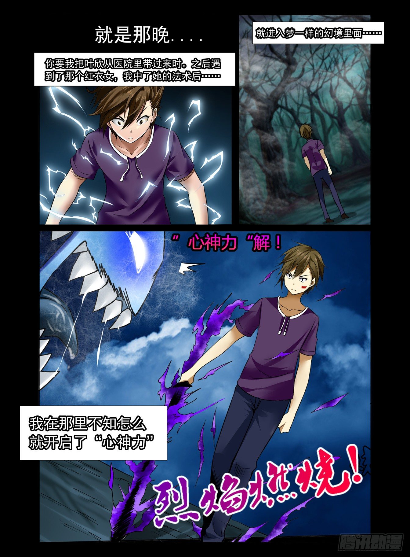 46.弱者的痛苦-第47话